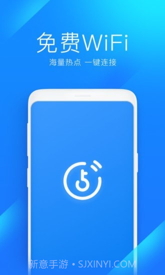 WiFi万能连截图1