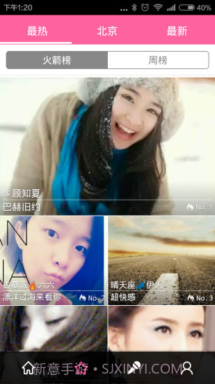 移动练歌房截图2