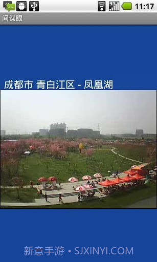 间谍眼官网截图2