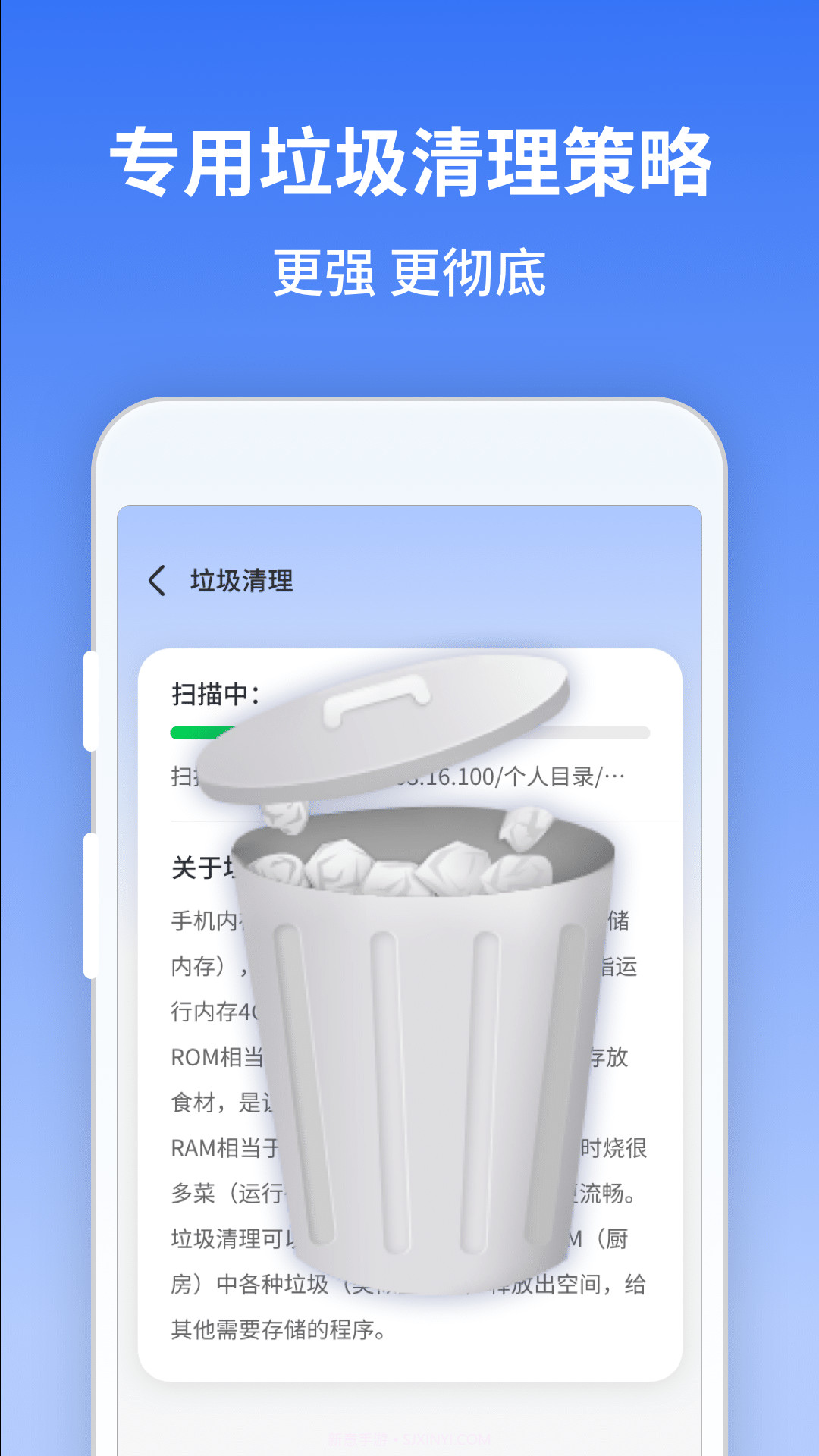 风驰清理大师截图1 风驰清理大师截图1
