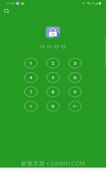 安夷应用锁截图3