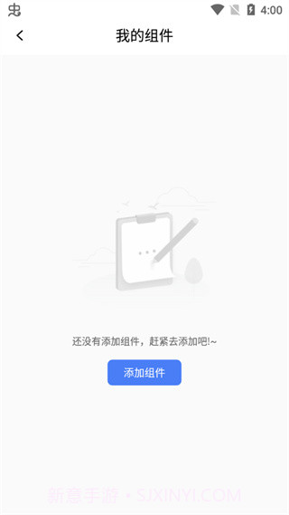 2023快捷指令库截图2