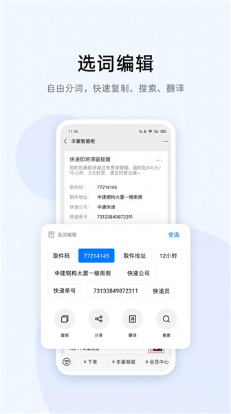 breeno识屏最新版截图2