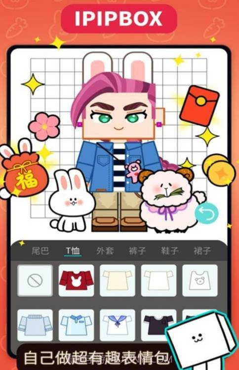 方块街表情包截图4 方块街表情包截图4