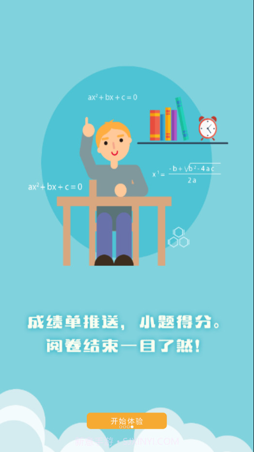 博乐学家长端截图4 博乐学家长端截图4