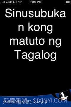 Lingopal菲律宾语，菲律宾语精简版截图2