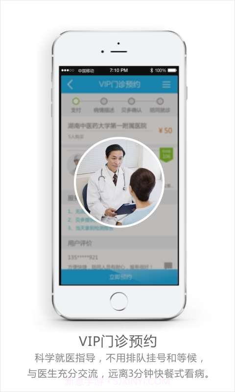 贝多健康生活截图2 贝多健康生活截图2