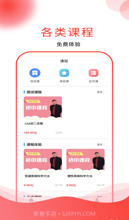 深本思维截图2 深本思维截图2