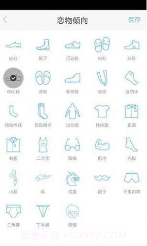 原味恋物交易平台截图1