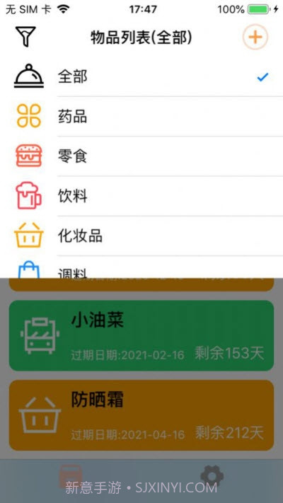 保质记录截图1 保质记录截图1