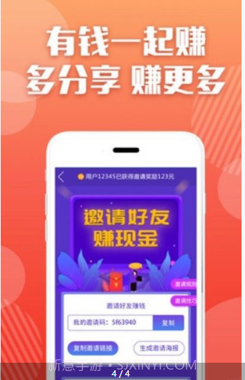 抖音赚客截图3 抖音赚客截图3