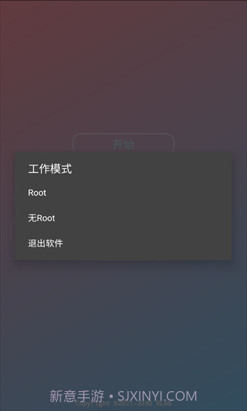 阿婆主全防截图2