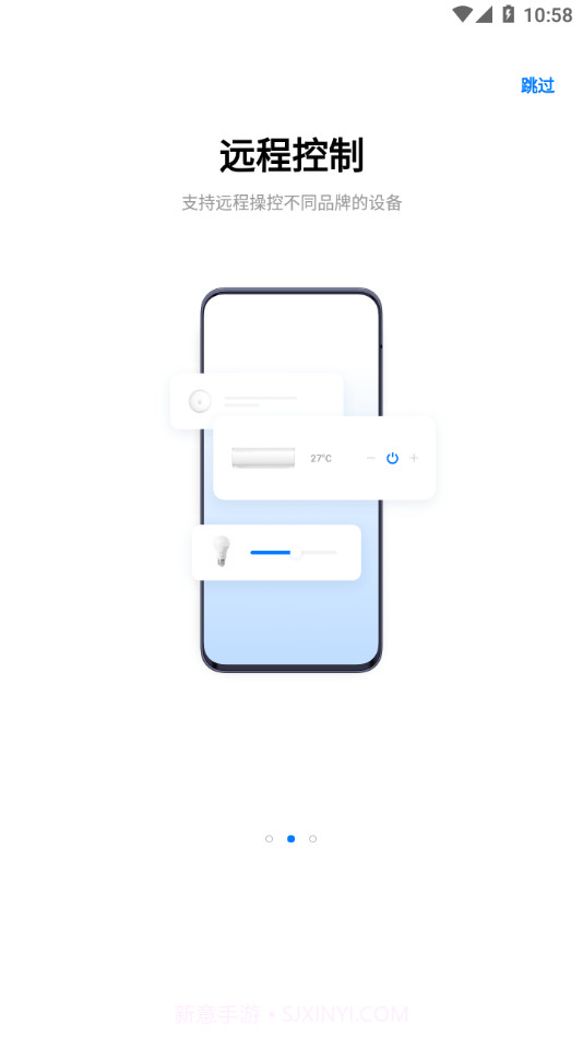 欢太智能家居截图2 欢太智能家居截图2
