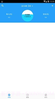 迷你记账本截图1