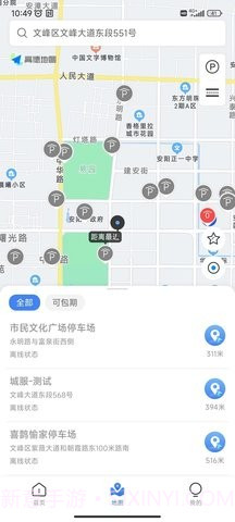 安阳停车截图1