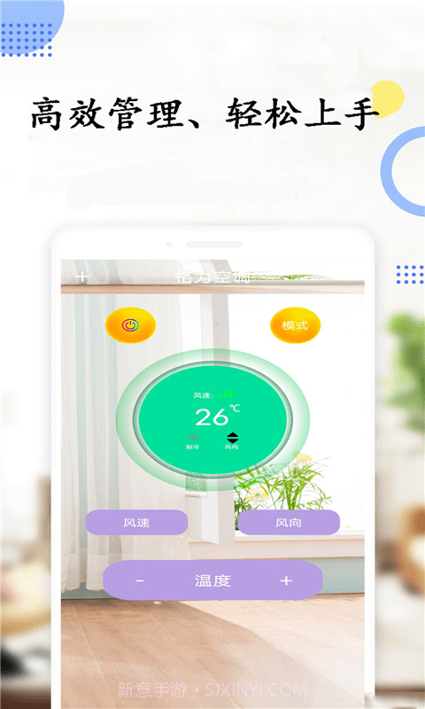 空调遥控器红外精灵截图2