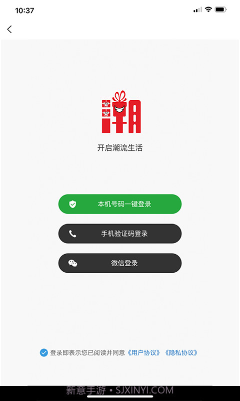 潮玩截图1 潮玩截图1