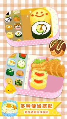 便当小能手截图2 便当小能手截图2