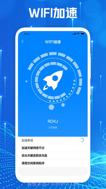 手机网络大师截图3