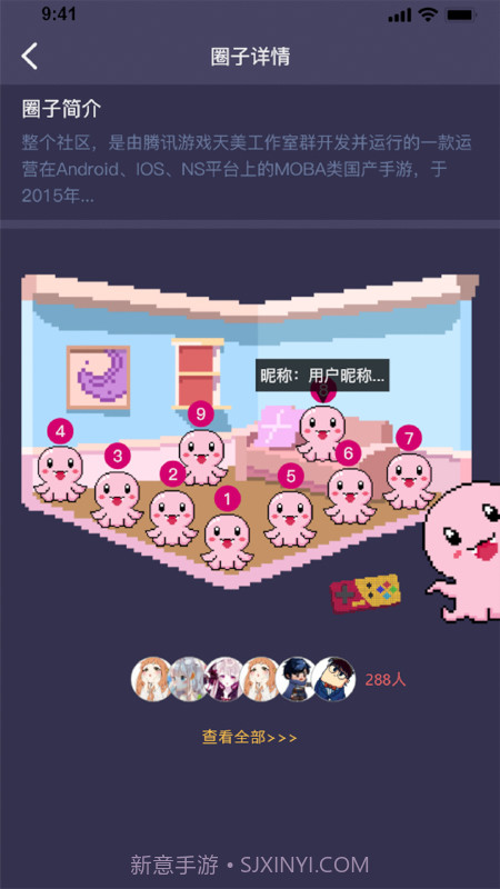 鱿鱼社区截图3 鱿鱼社区截图3