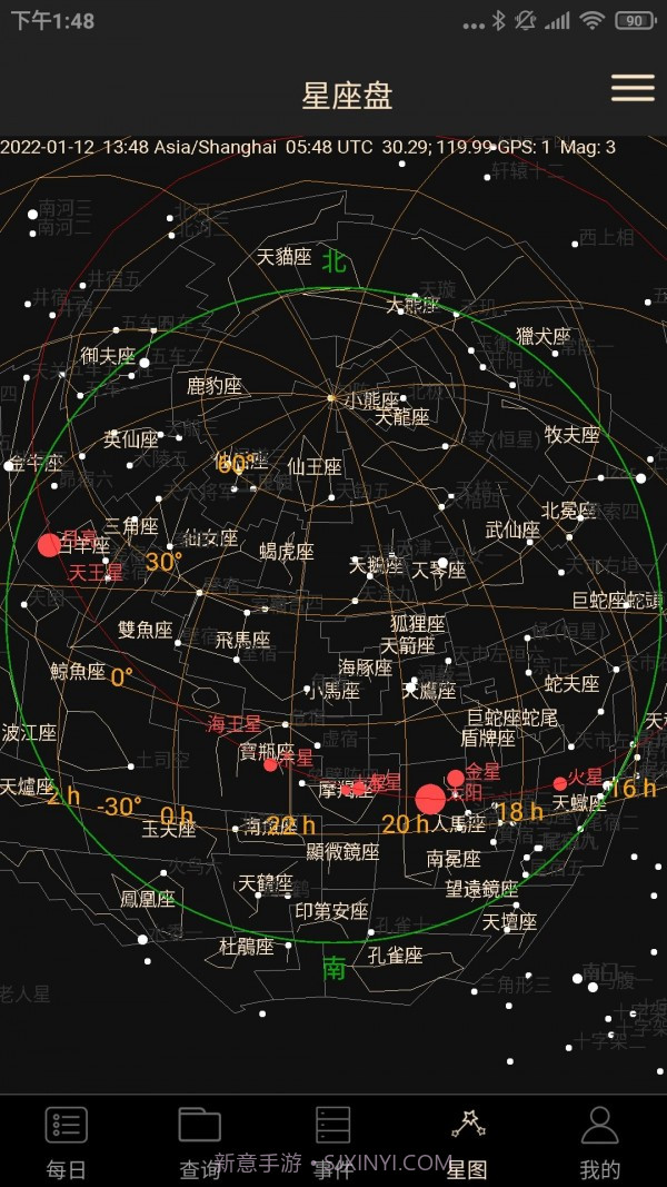 天文观星指南截图4 天文观星指南截图4