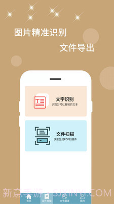 扫描器截图1 扫描器截图1