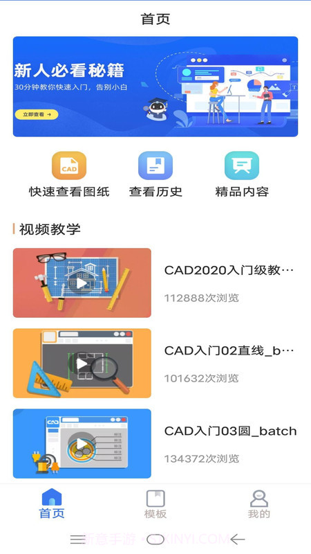 CAD专业看图制图建模官网截图4 CAD专业看图制图建模官网截图4