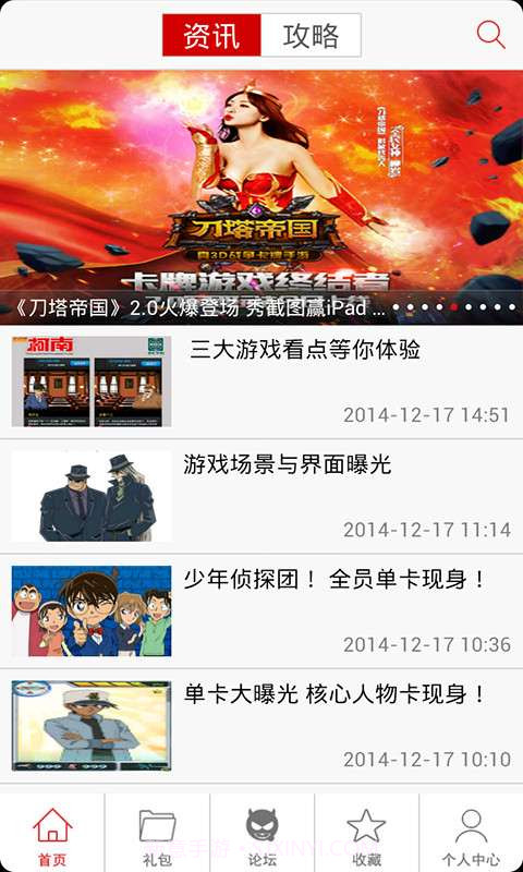 名侦探柯南OL助手截图1 名侦探柯南OL助手截图1