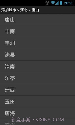 彩虹天气截图4 彩虹天气截图4