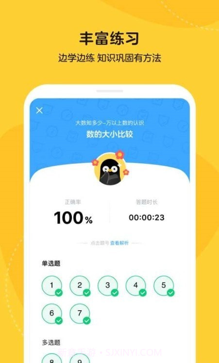 乐学小鹅截图2 乐学小鹅截图2