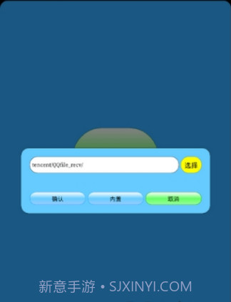 迷你世界打壳V1.9.1 安卓手机版截图2