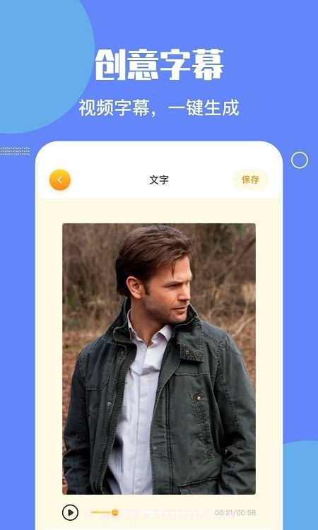 加菲猫视频编辑截图3