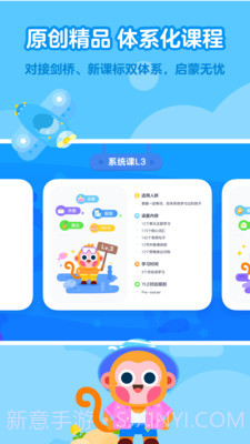 有道少儿英语截图1