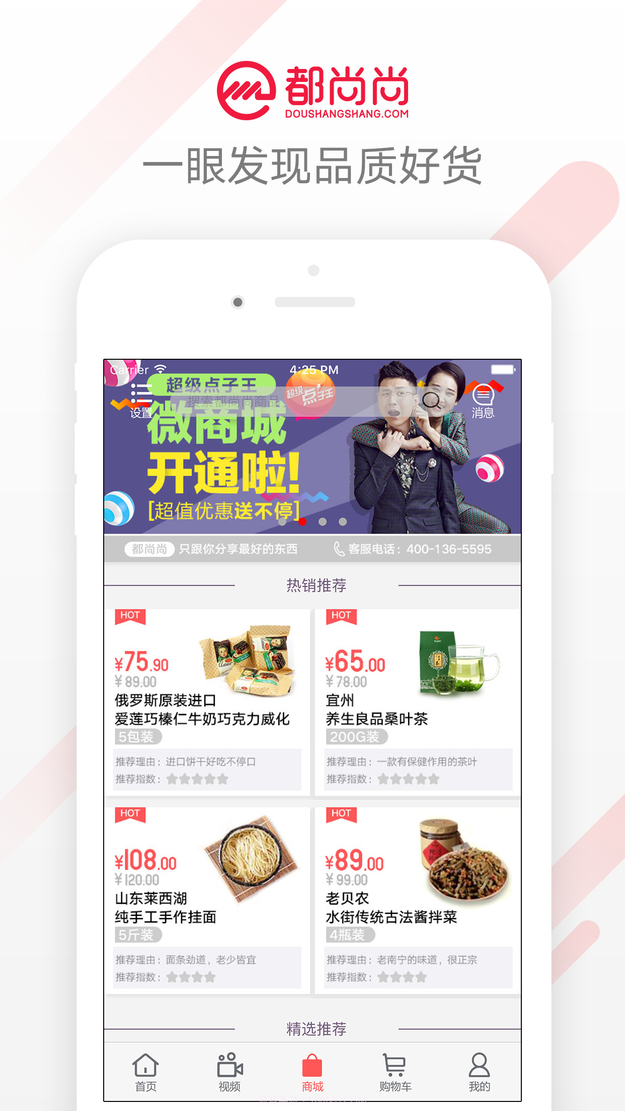 都尚尚截图4 都尚尚截图4