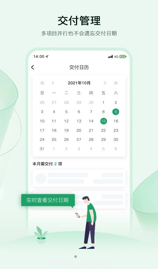 智佩店装师傅版截图1 智佩店装师傅版截图1