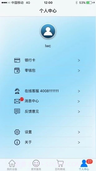 百利在线官方版截图2