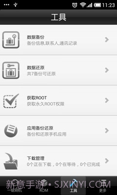 卓大师刷机专家截图3 卓大师刷机专家截图3