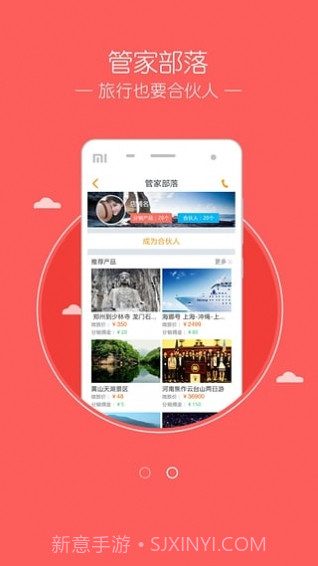 微旅截图2 微旅截图2