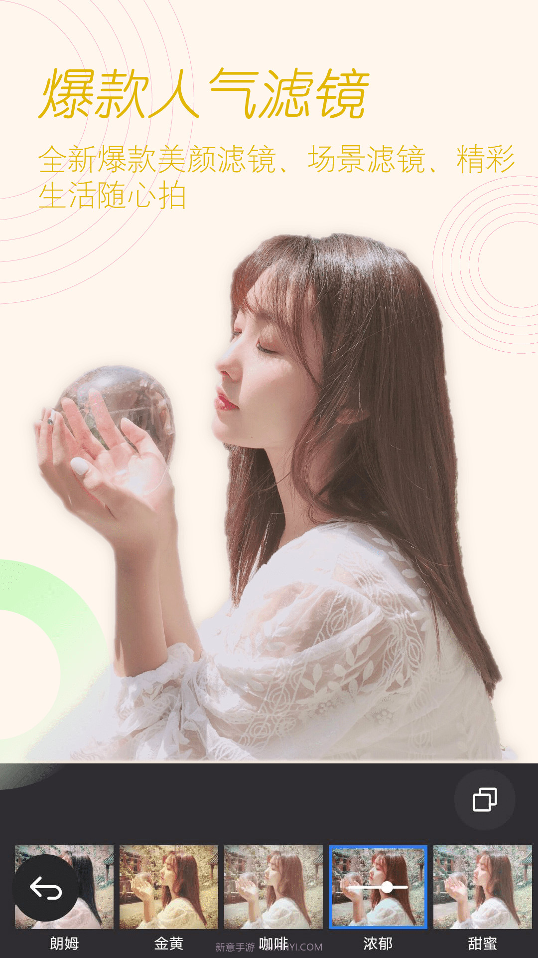 美颜美拍P图相机截图3