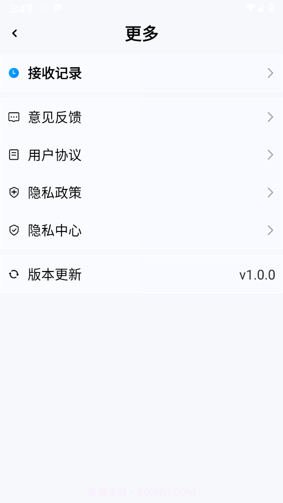 换机搬家互传截图4