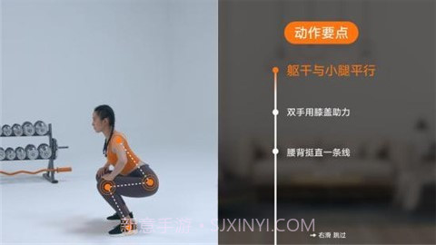 AI健身截图3