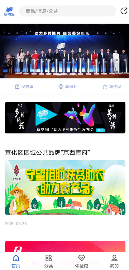 新华99截图2 新华99截图2