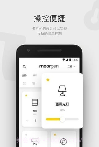 moorgen智能家居截图3 moorgen智能家居截图3