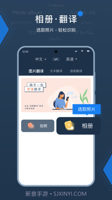外语拍照翻译器截图5