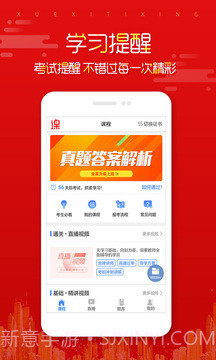 小猿在线课堂APP截图3