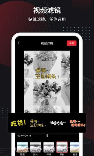 制作视频助手截图2 制作视频助手截图2