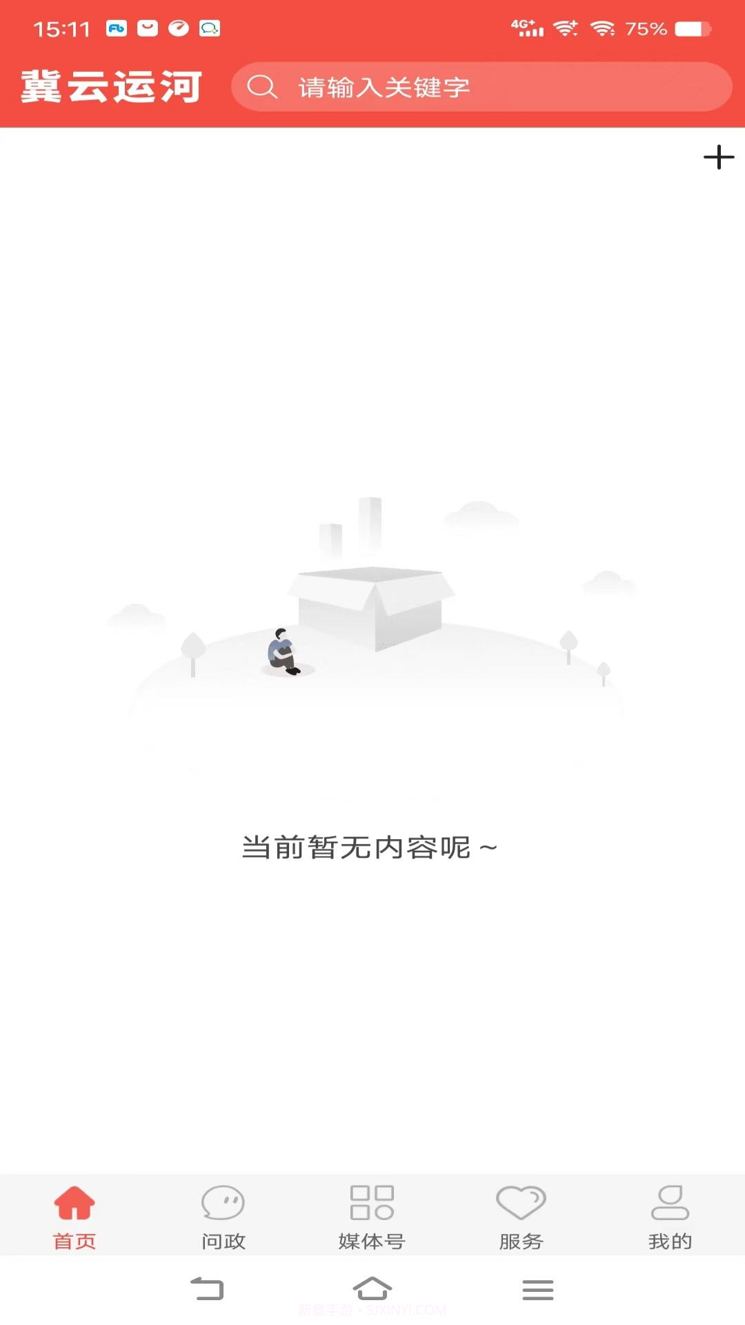 冀云运河截图2 冀云运河截图2