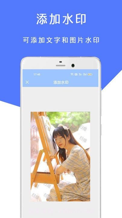 掌中扫描王截图2 掌中扫描王截图2