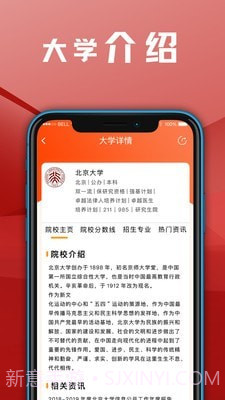 熊猫志愿填报截图3