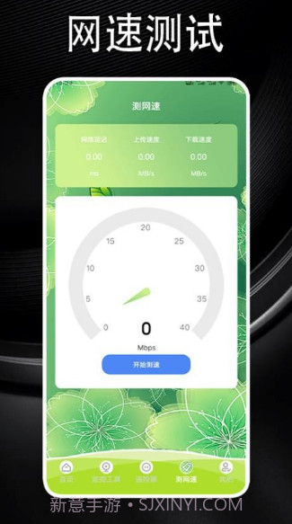 慧之眼截图3 慧之眼截图3